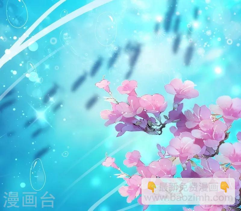 《神医毒妃太嚣张》第3话 初次给了陌生男人 第32页