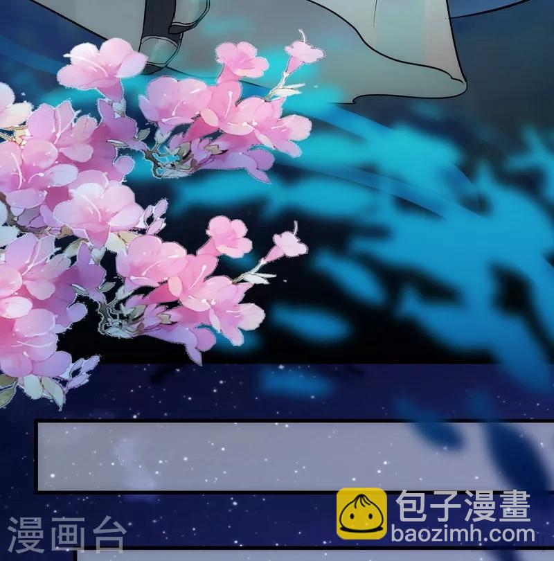 《神医毒妃太嚣张》第3话 初次给了陌生男人 第35页