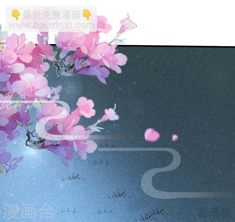 《神医毒妃太嚣张》第3话 初次给了陌生男人 第37页