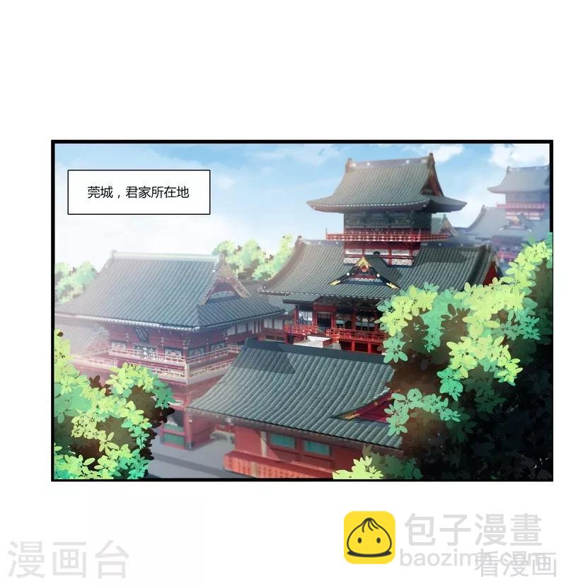 《神医毒妃太嚣张》第3话 初次给了陌生男人 第48页