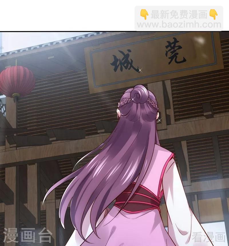 《神医毒妃太嚣张》第3话 初次给了陌生男人 第49页
