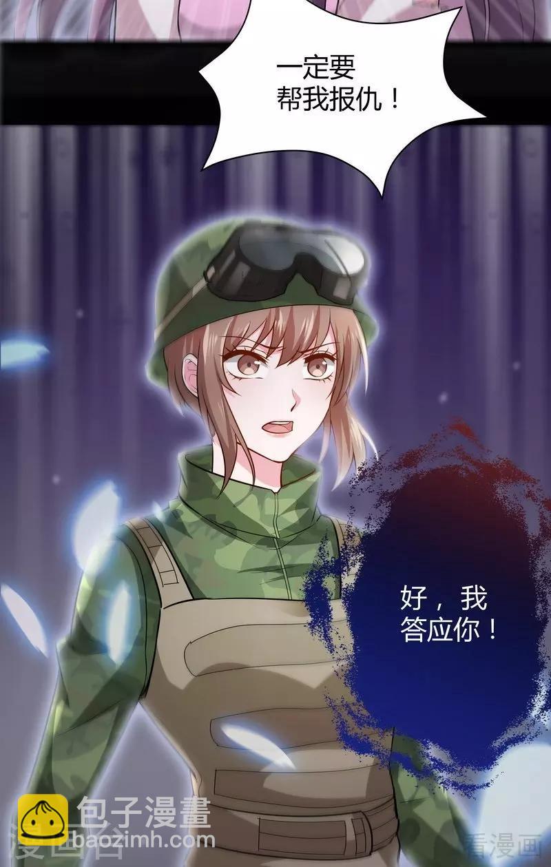 《神医毒妃太嚣张》第1话 重生为废材女？ 第12页