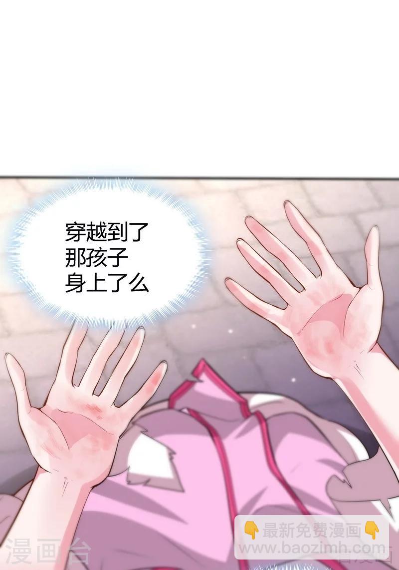 《神医毒妃太嚣张》第1话 重生为废材女？ 第16页