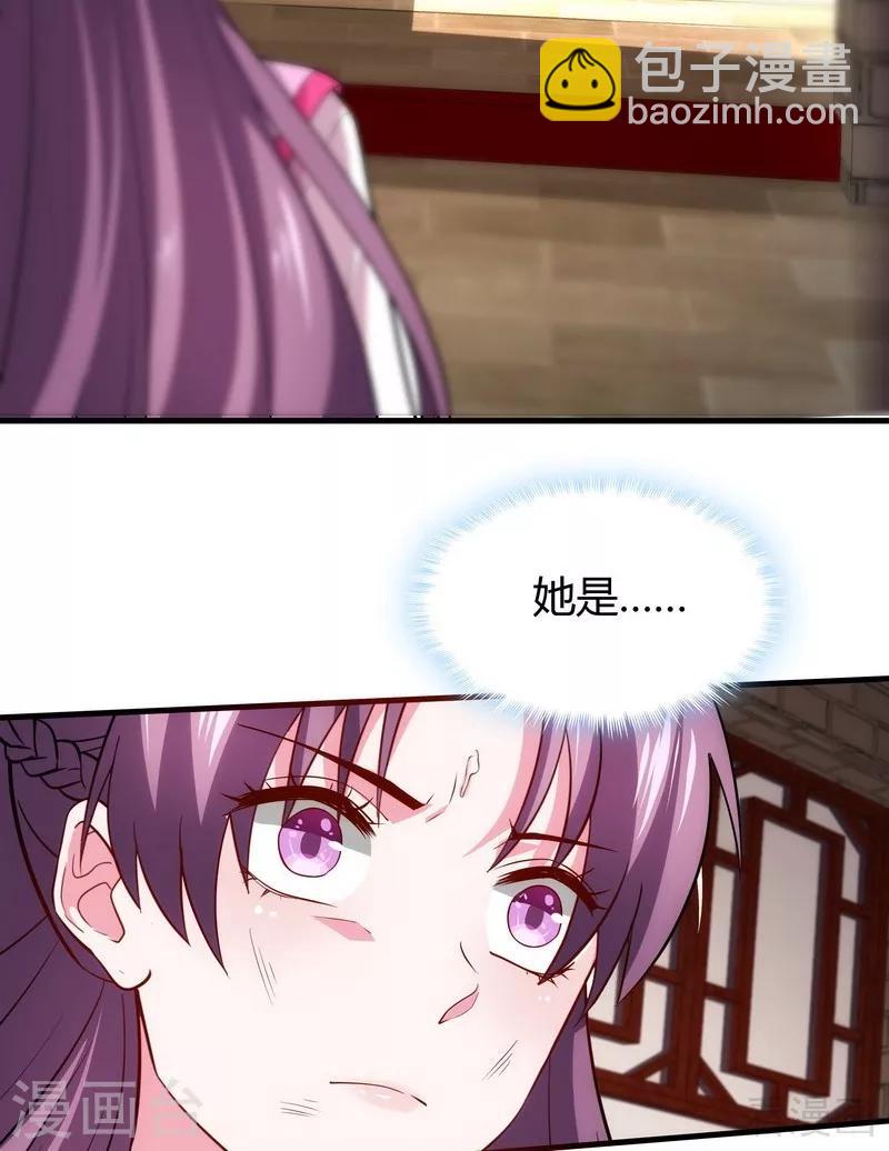 《神医毒妃太嚣张》第1话 重生为废材女？ 第20页
