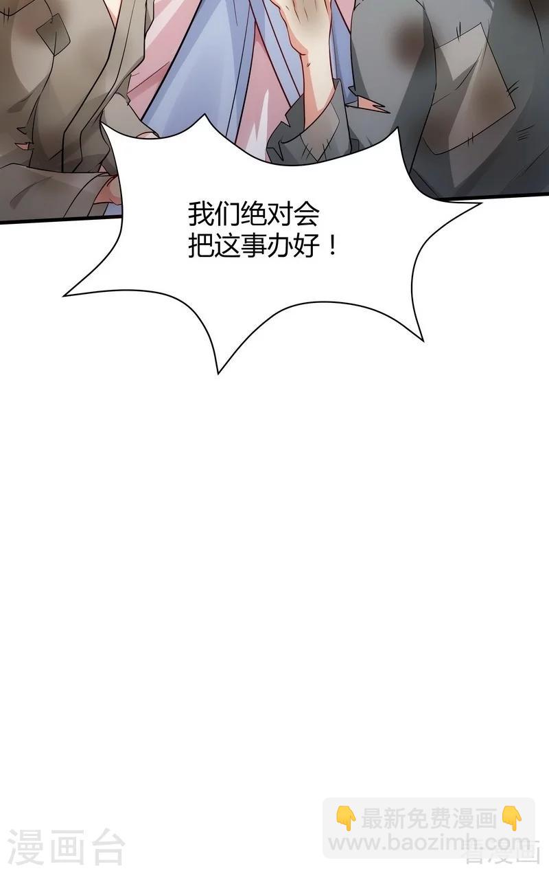 《神医毒妃太嚣张》第1话 重生为废材女？ 第25页
