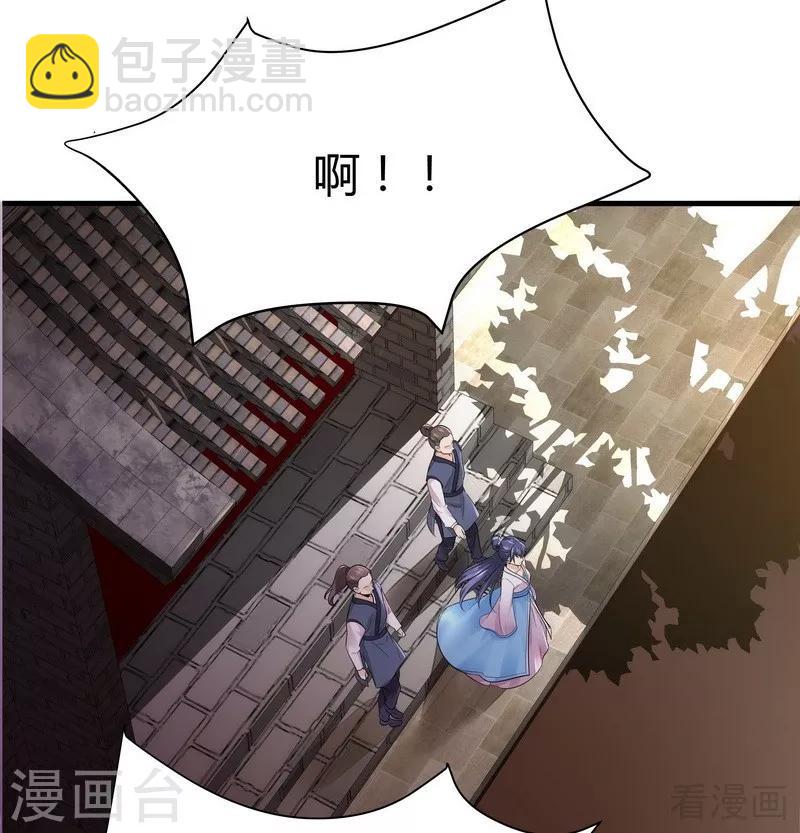 《神医毒妃太嚣张》第1话 重生为废材女？ 第37页