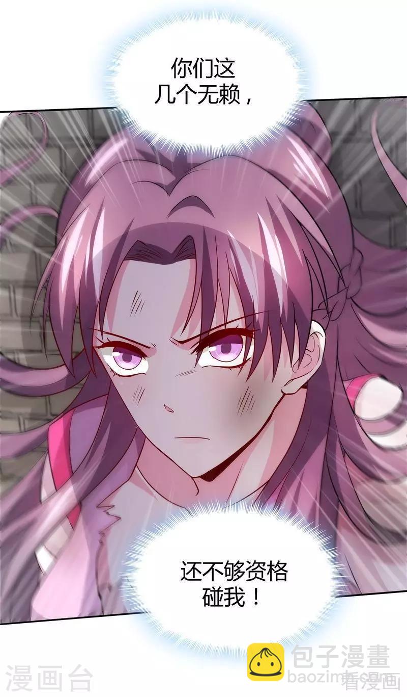 《神医毒妃太嚣张》第1话 重生为废材女？ 第40页