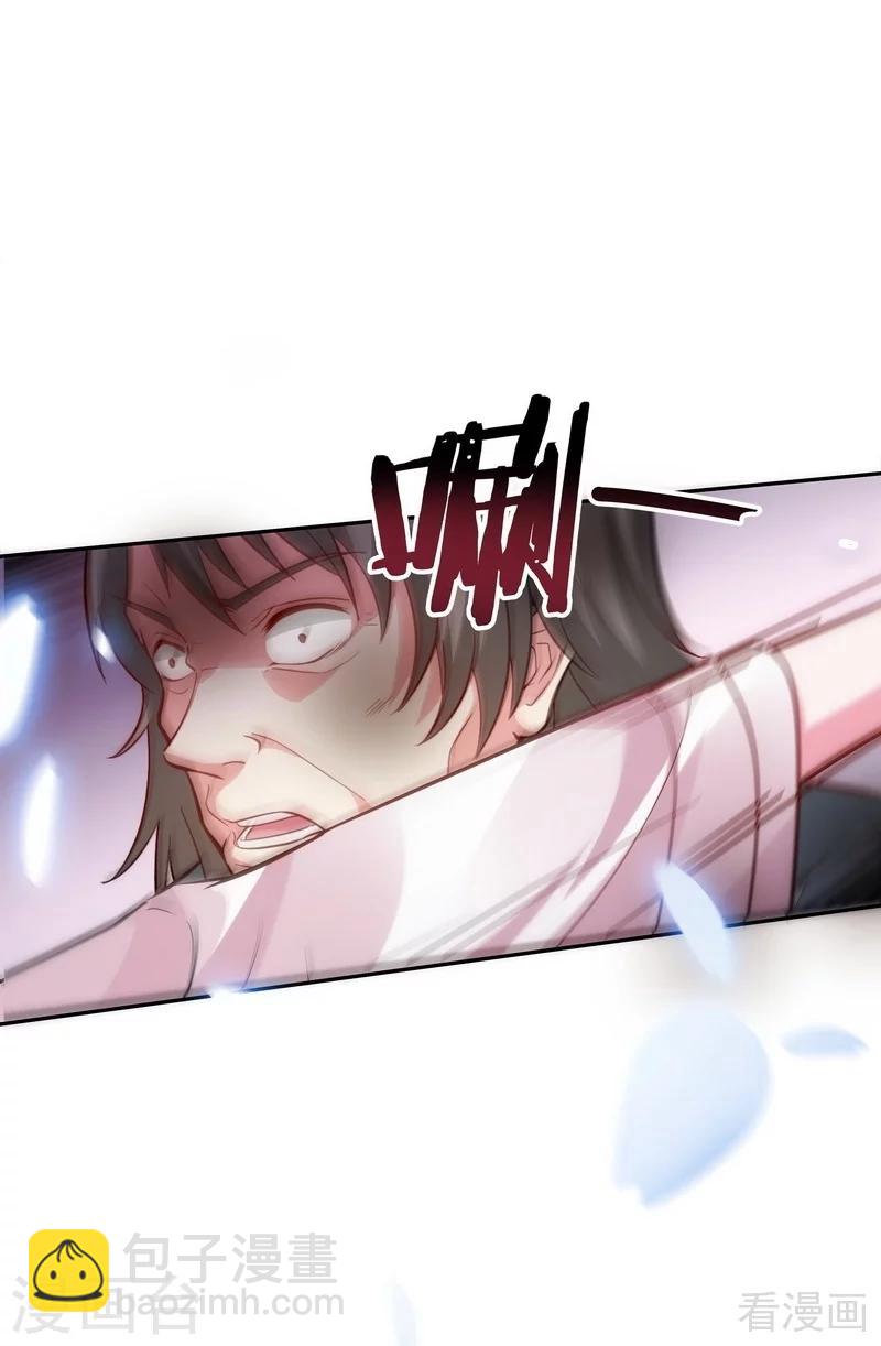 《神医毒妃太嚣张》第1话 重生为废材女？ 第47页