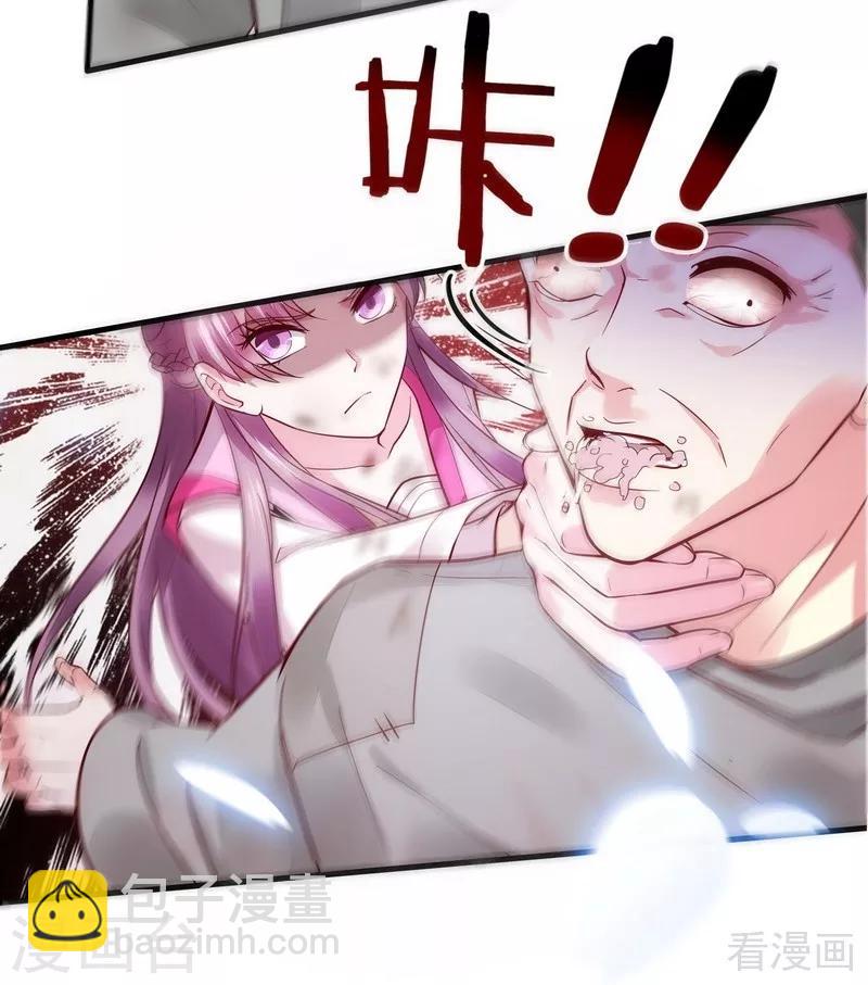 《神医毒妃太嚣张》第1话 重生为废材女？ 第49页