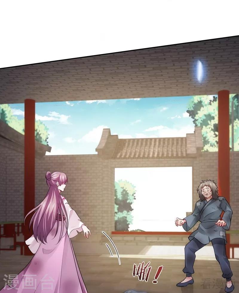 《神医毒妃太嚣张》第1话 重生为废材女？ 第50页