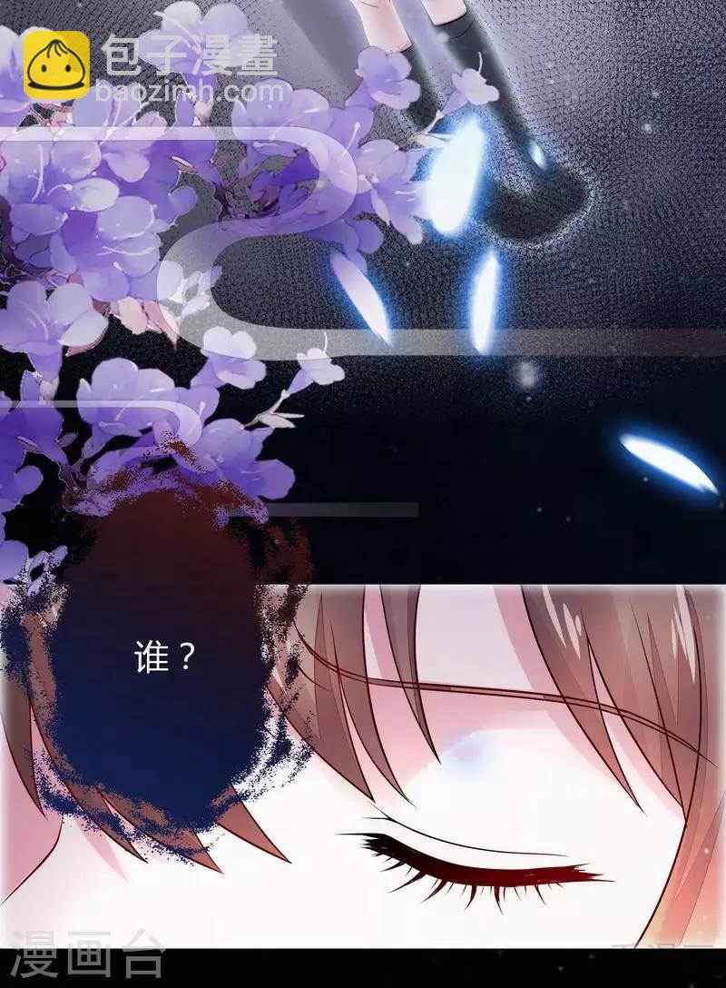 《神医毒妃太嚣张》第1话 重生为废材女？ 第6页