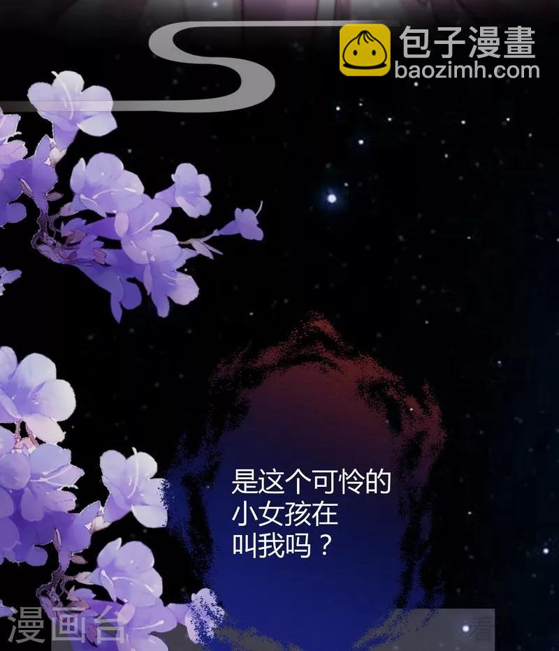 《神医毒妃太嚣张》第1话 重生为废材女？ 第9页