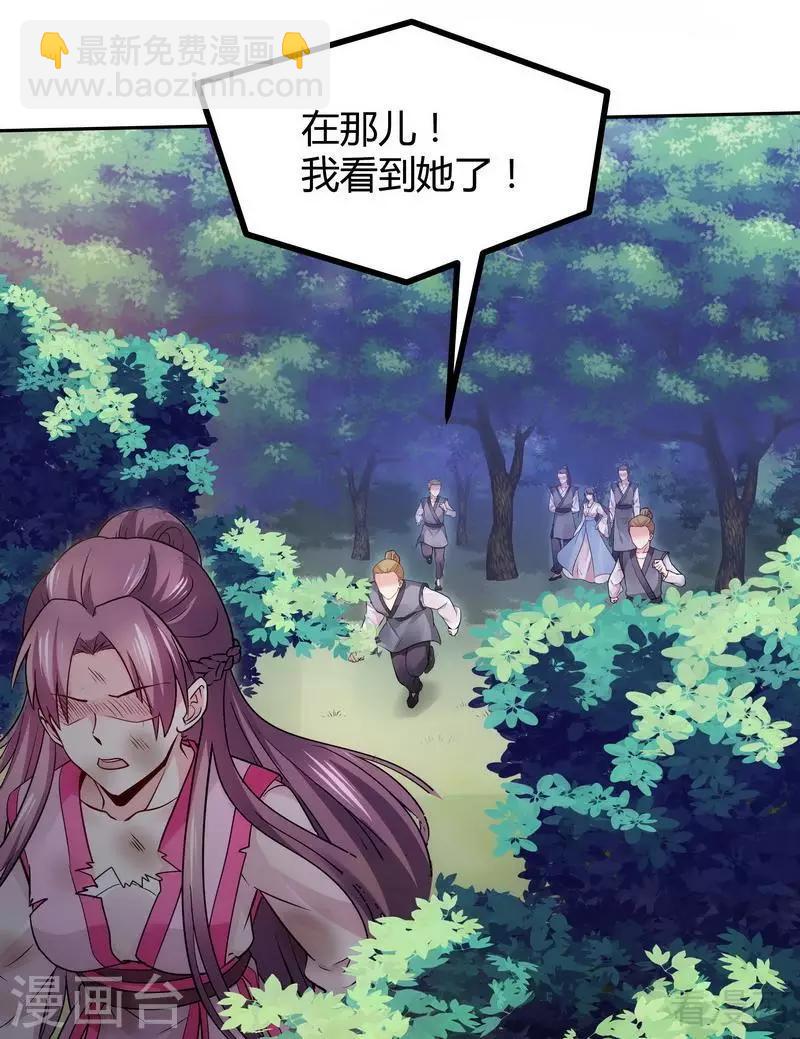 《神医毒妃太嚣张》第2话 被亲姐姐追杀？！ 第16页