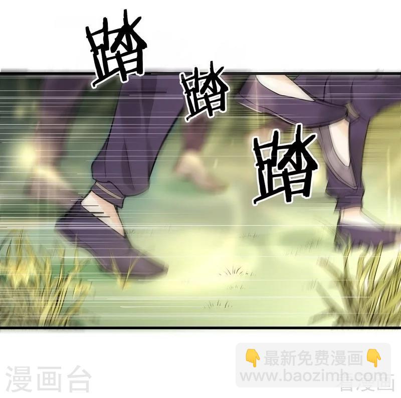 《神医毒妃太嚣张》第2话 被亲姐姐追杀？！ 第21页