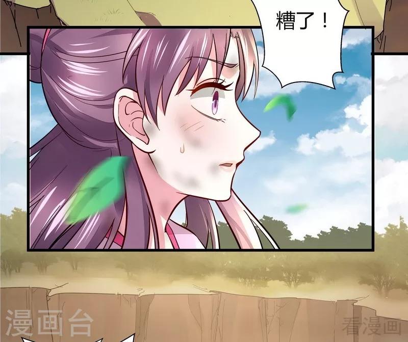 《神医毒妃太嚣张》第2话 被亲姐姐追杀？！ 第25页