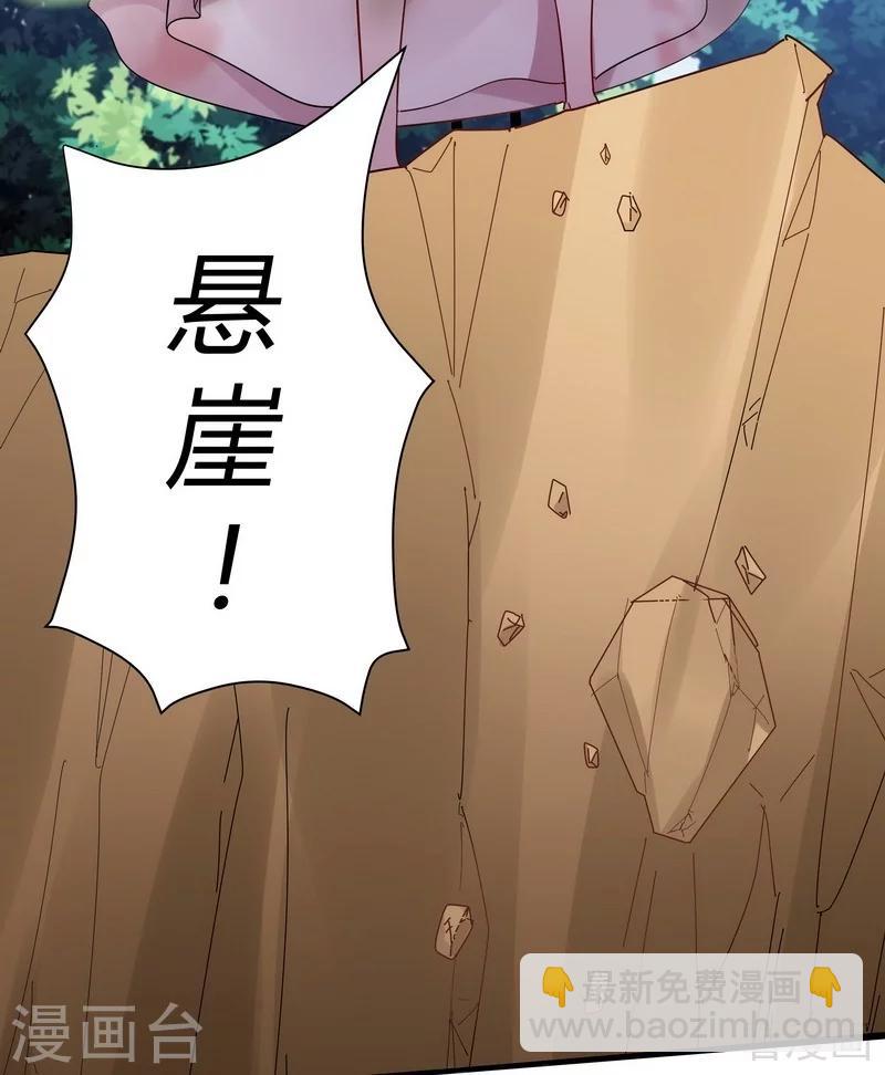《神医毒妃太嚣张》第2话 被亲姐姐追杀？！ 第30页