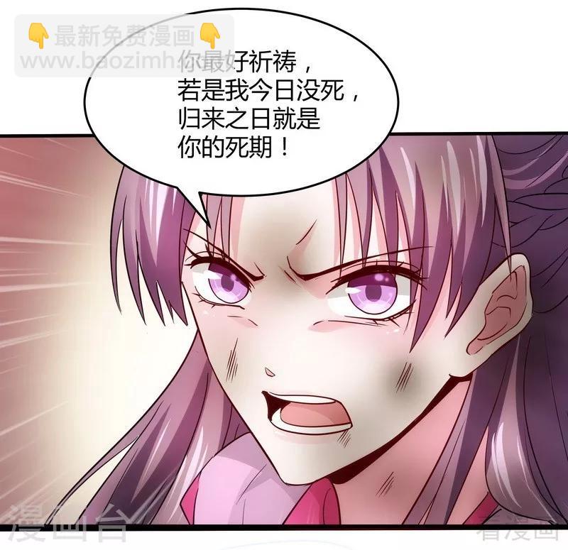 《神医毒妃太嚣张》第2话 被亲姐姐追杀？！ 第35页