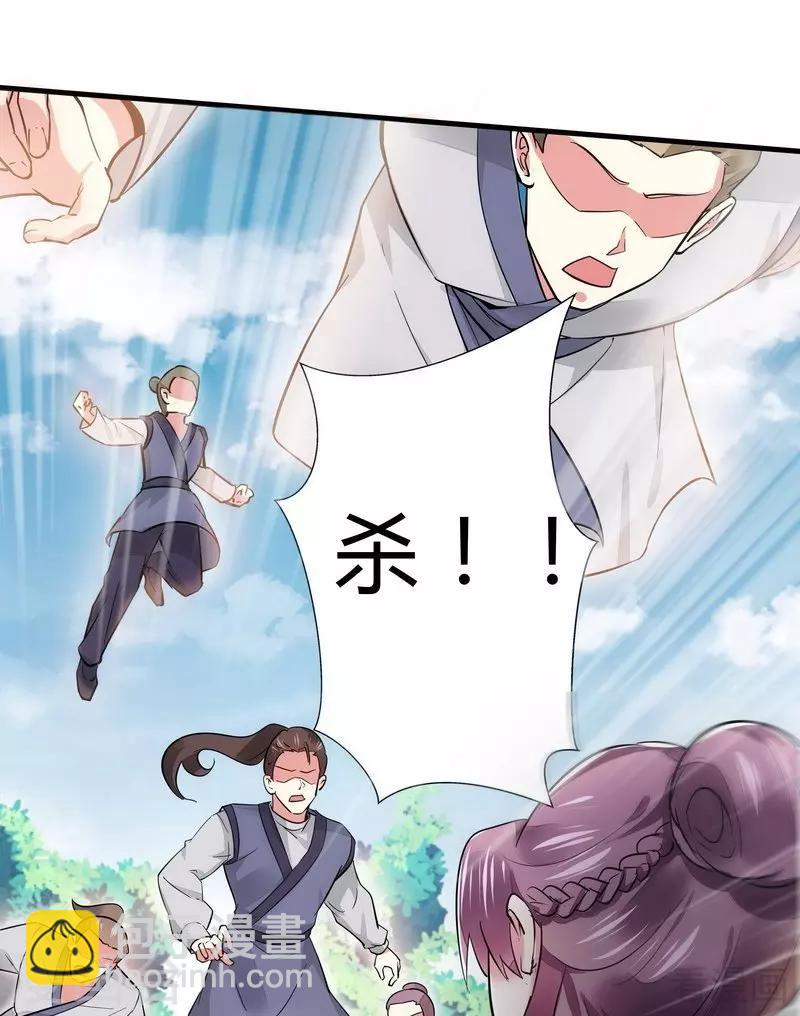 《神医毒妃太嚣张》第2话 被亲姐姐追杀？！ 第37页