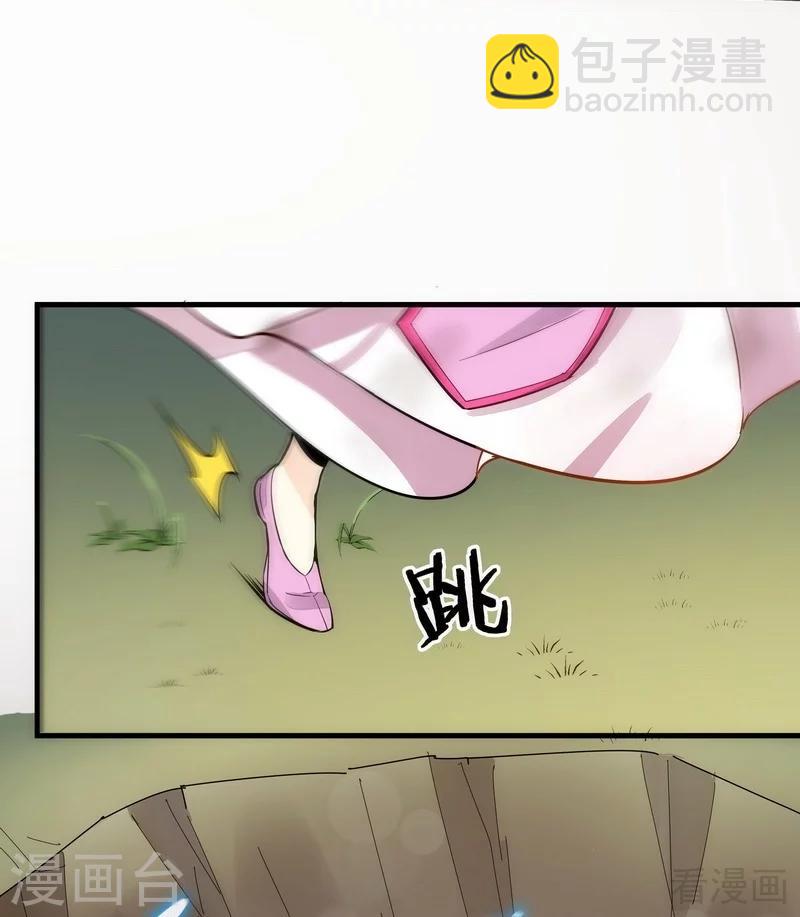 《神医毒妃太嚣张》第2话 被亲姐姐追杀？！ 第41页