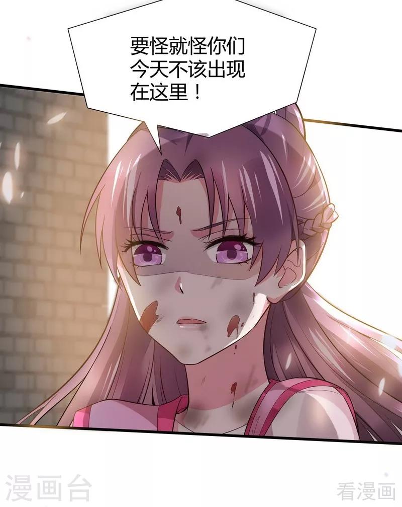 《神医毒妃太嚣张》第2话 被亲姐姐追杀？！ 第5页