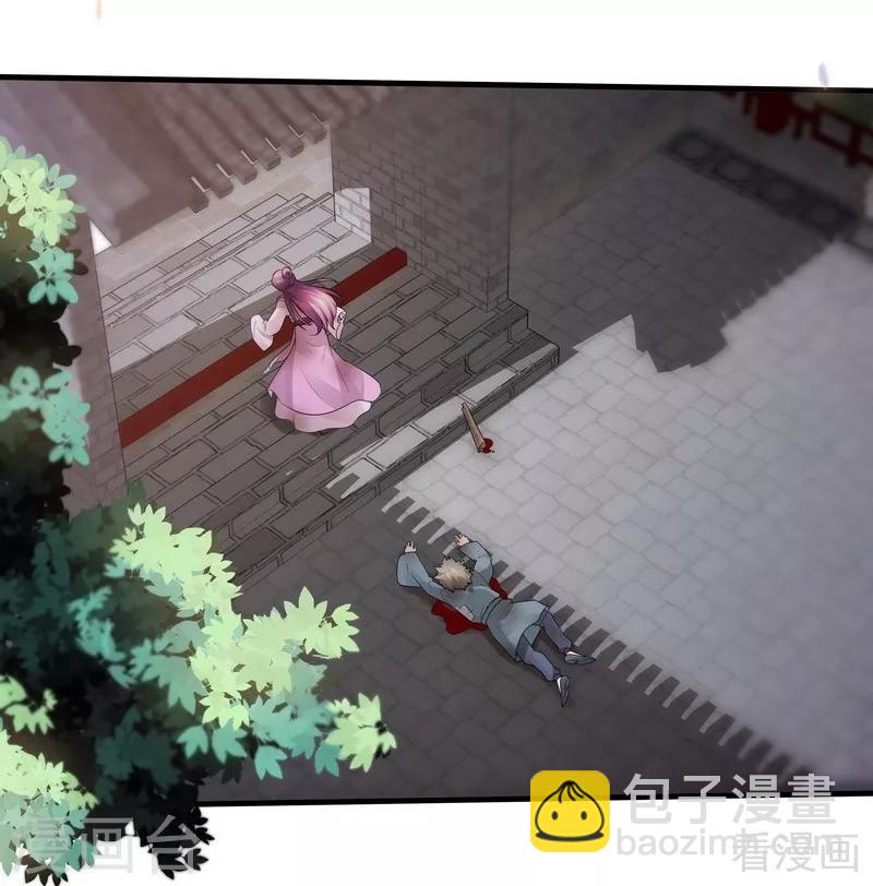 《神医毒妃太嚣张》第2话 被亲姐姐追杀？！ 第6页