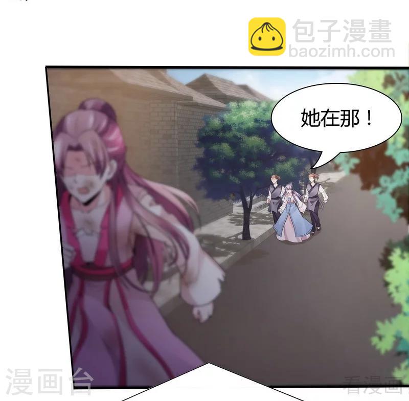 《神医毒妃太嚣张》第2话 被亲姐姐追杀？！ 第7页