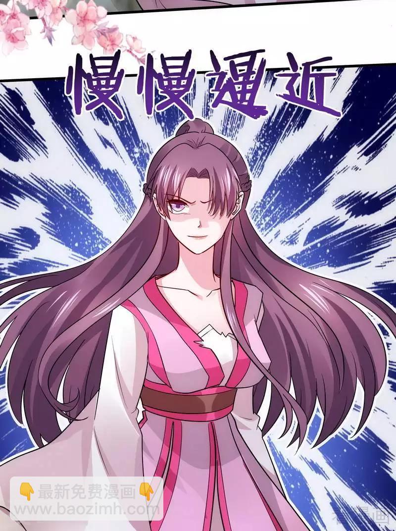 《神医毒妃太嚣张》第4话 报复君家 第26页