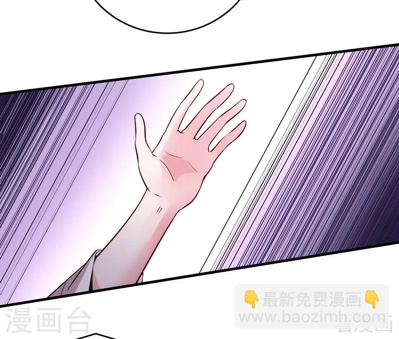 《神医毒妃太嚣张》第4话 报复君家 第40页