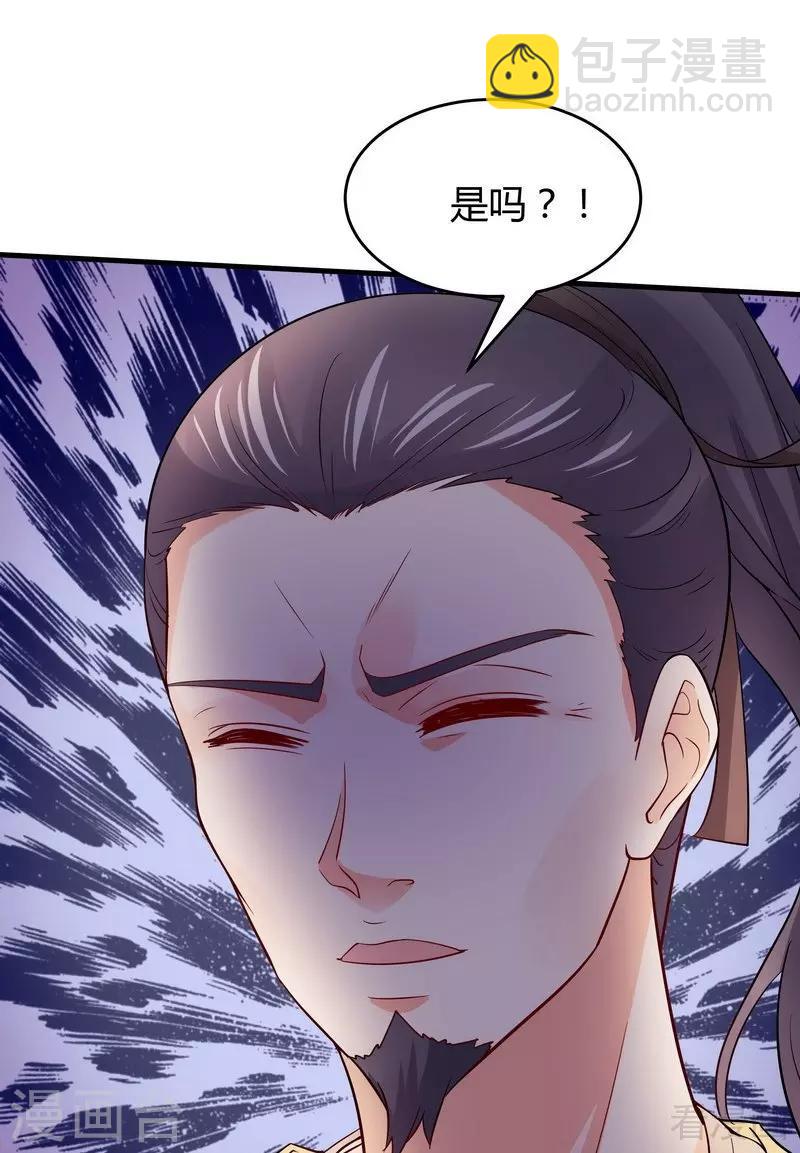 《神医毒妃太嚣张》第4话 报复君家 第47页