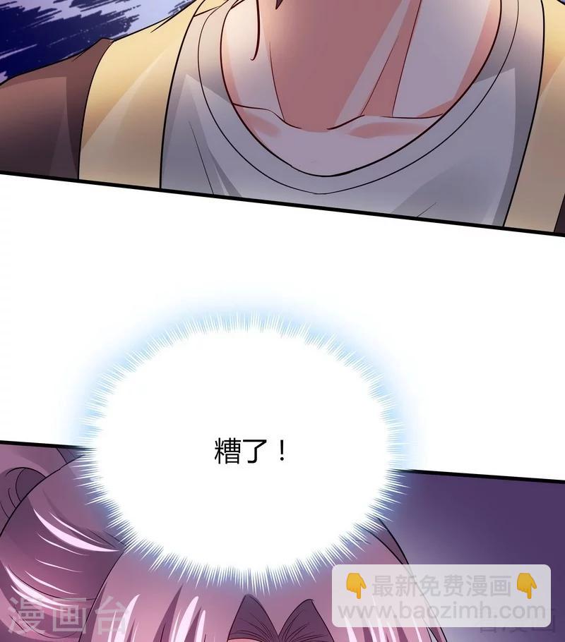 《神医毒妃太嚣张》第4话 报复君家 第48页