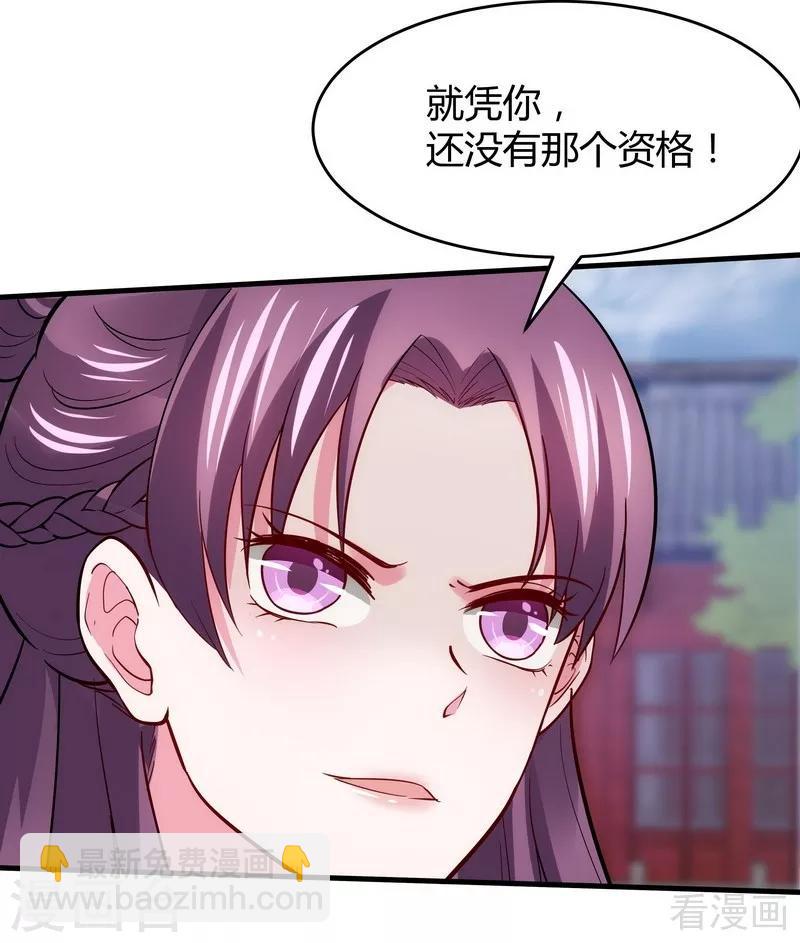 《神医毒妃太嚣张》第4话 报复君家 第7页