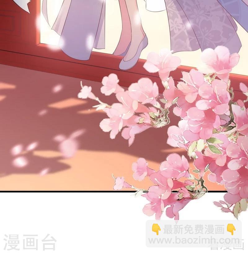 《神医毒妃太嚣张》第8话 太子殿下与婚约 第11页