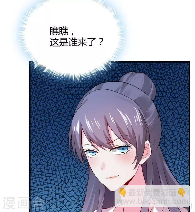 《神医毒妃太嚣张》第8话 太子殿下与婚约 第14页
