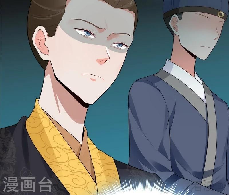 《神医毒妃太嚣张》第8话 太子殿下与婚约 第27页