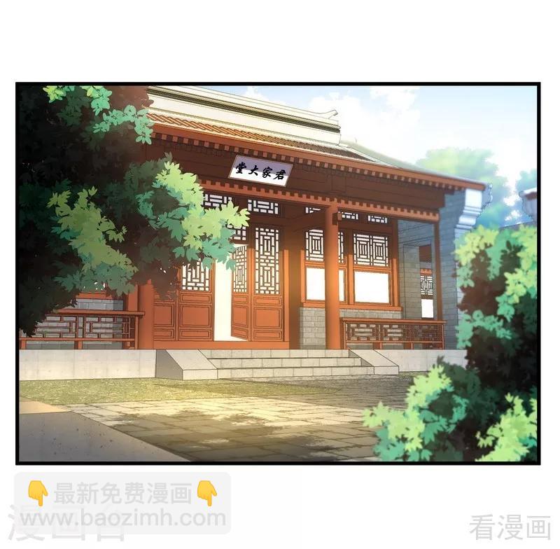 《神医毒妃太嚣张》第8话 太子殿下与婚约 第7页
