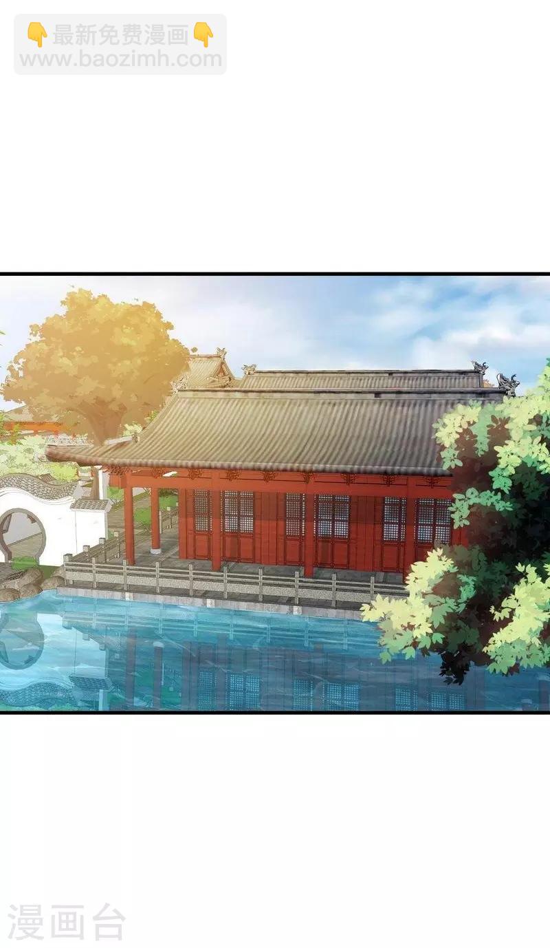 《神医毒妃太嚣张》第7话 暗中陷害 第10页