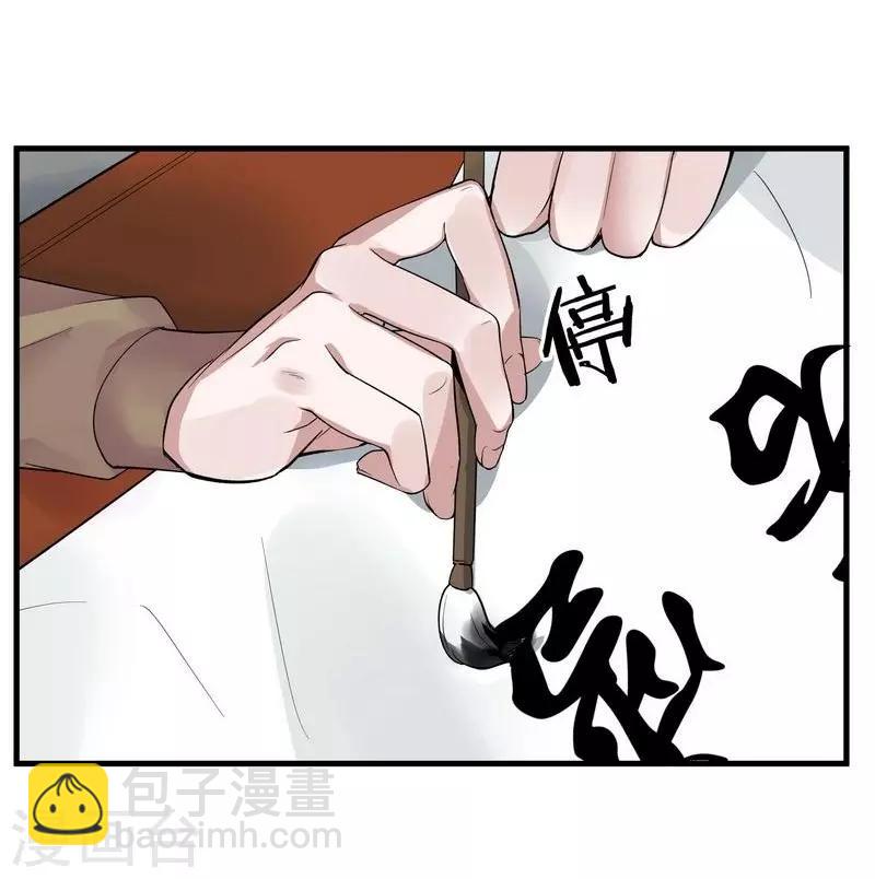 《神医毒妃太嚣张》第7话 暗中陷害 第19页