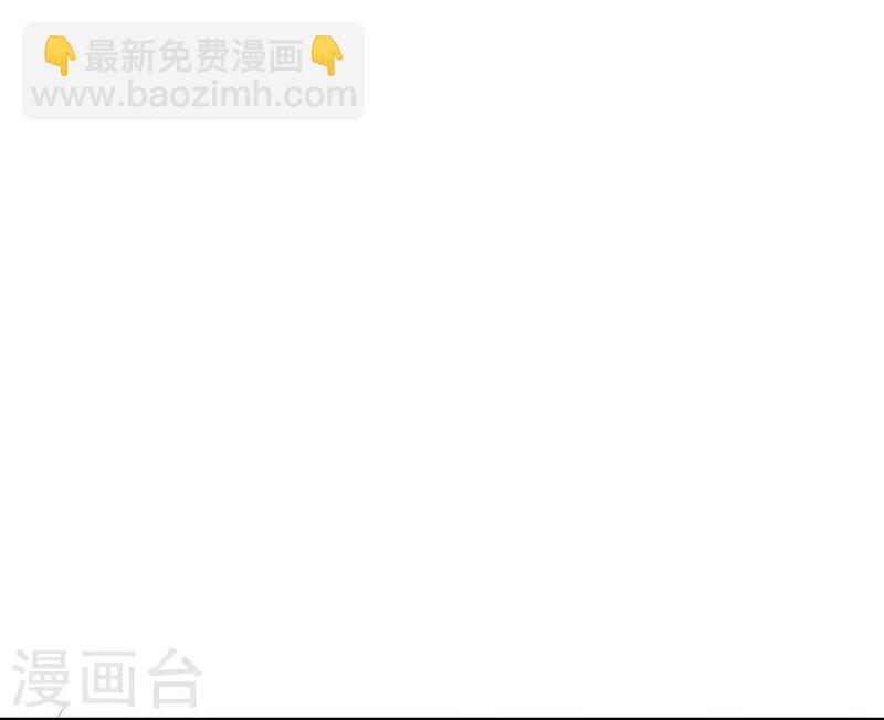 《神医毒妃太嚣张》第7话 暗中陷害 第33页