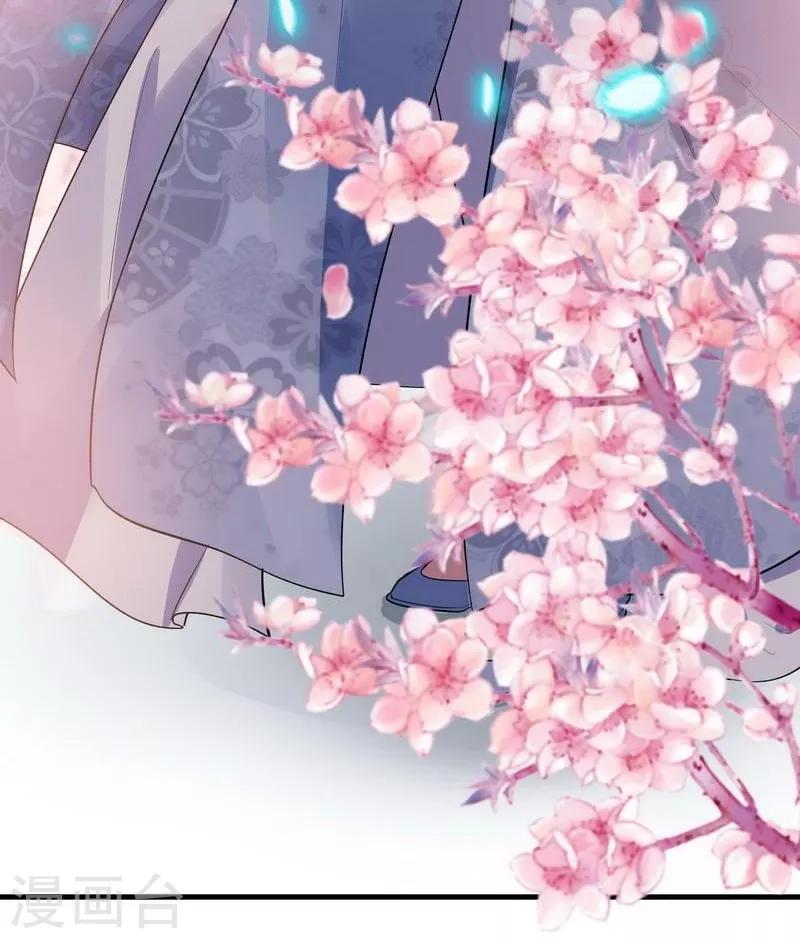 《神医毒妃太嚣张》第7话 暗中陷害 第36页