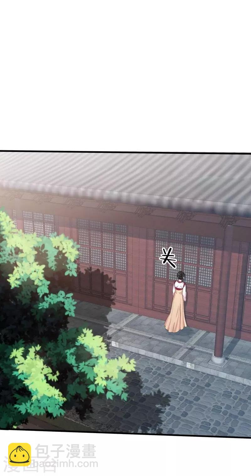 《神医毒妃太嚣张》第7话 暗中陷害 第3页