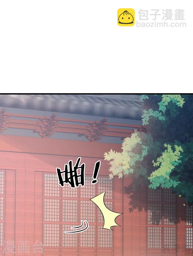 《神医毒妃太嚣张》第5话 开启打脸系统 第22页