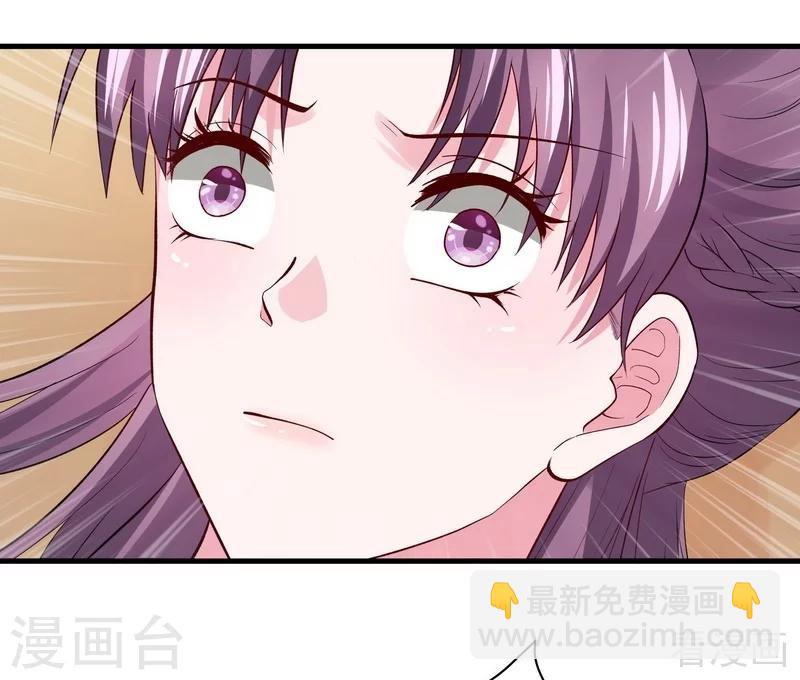 《神医毒妃太嚣张》第5话 开启打脸系统 第30页