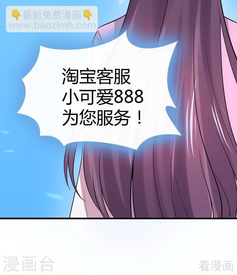 《神医毒妃太嚣张》第5话 开启打脸系统 第40页