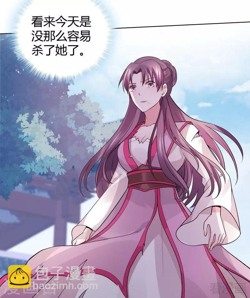 《神医毒妃太嚣张》第5话 开启打脸系统 第6页