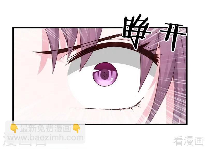 《神医毒妃太嚣张》第6话 替我活下去 第29页