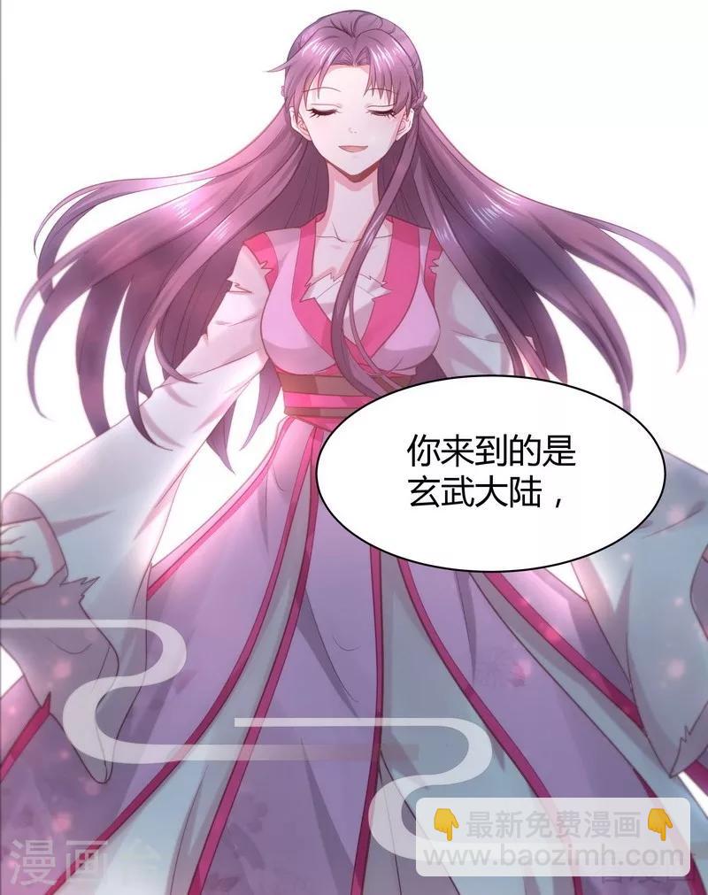 《神医毒妃太嚣张》第6话 替我活下去 第3页