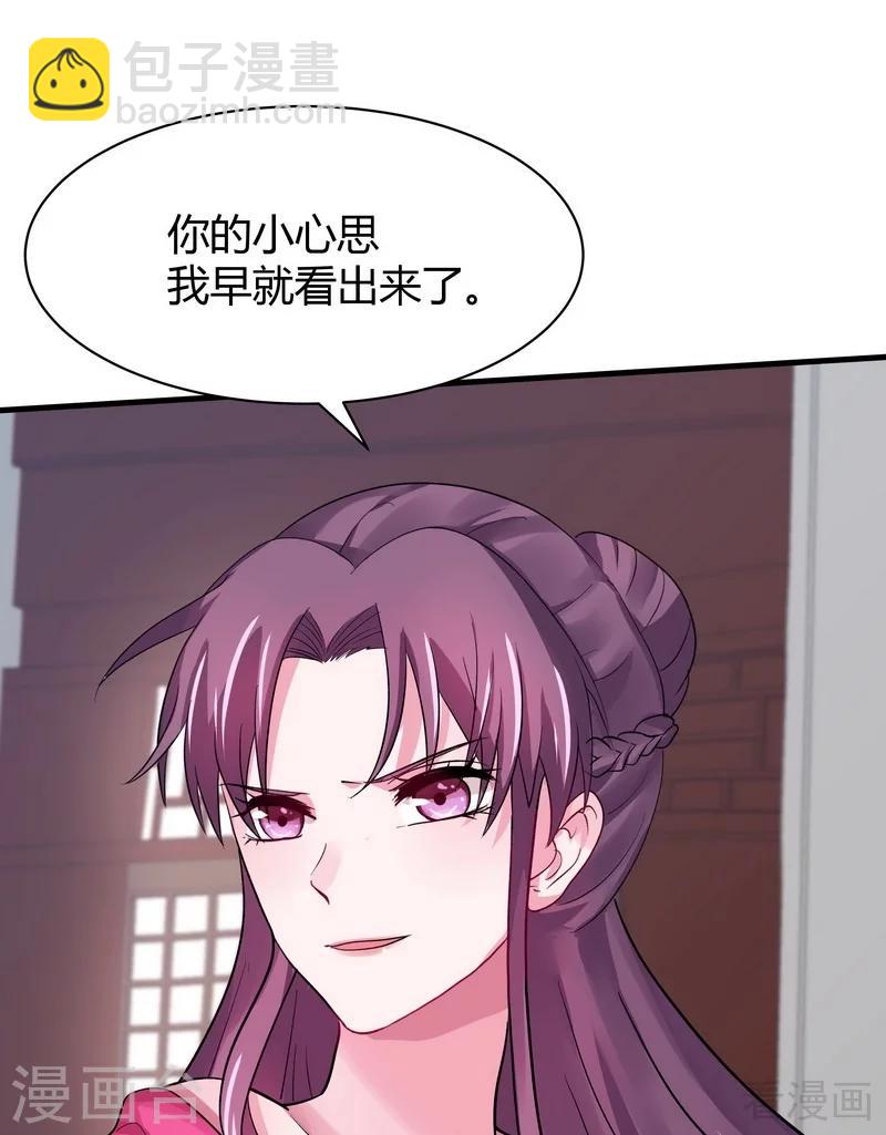 《神医毒妃太嚣张》第6话 替我活下去 第43页