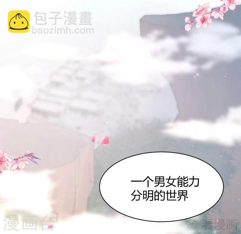 《神医毒妃太嚣张》第6话 替我活下去 第5页