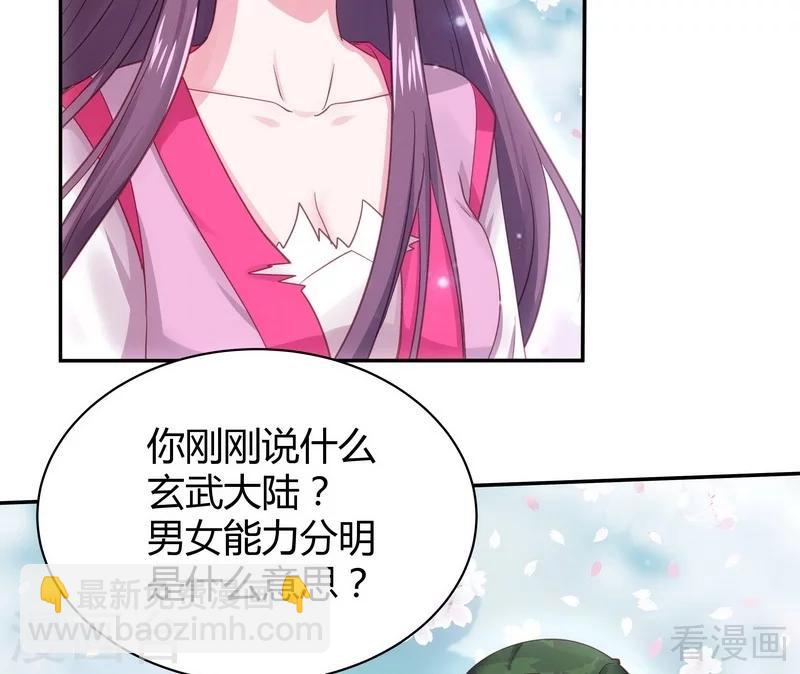 《神医毒妃太嚣张》第6话 替我活下去 第8页