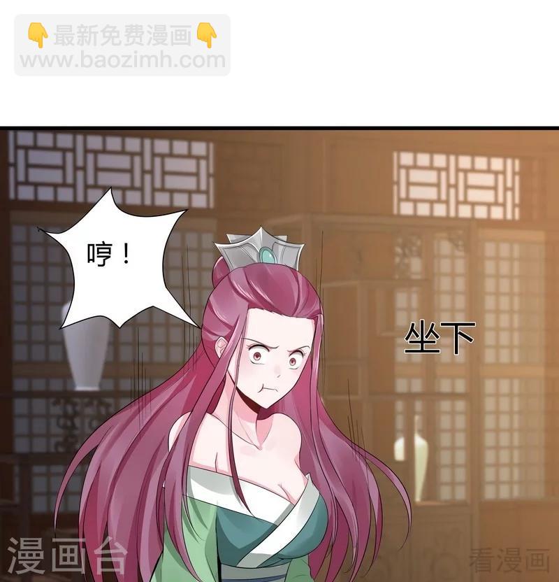 《神医毒妃太嚣张》第12话 前厅打脸 第38页